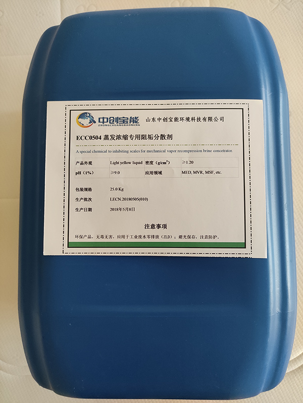蒸發(fā)濃縮阻垢分散劑ECC0504 蒸發(fā)濃縮阻垢分散劑ECC0504