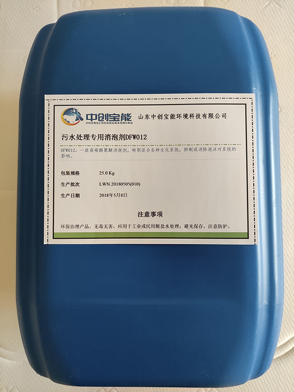 污水處理專用消泡劑DFW012 污水處理專用消泡劑DFW012