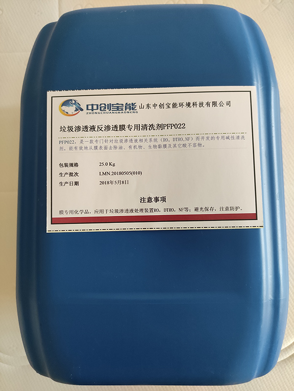 垃圾滲透液反滲透膜堿性清洗劑PFP022 垃圾滲透液反滲透膜堿性清洗劑PFP022